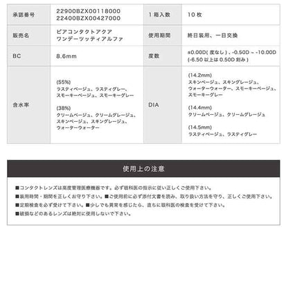 1箱10枚 カラコン リルムーン ワンデー  度あり 度なし 1day 1日交換 使い捨て 14.4mm 14.2mm 14.5mm カラーコンタクトレンズ LILMOON ハーフ系　南部桃伽