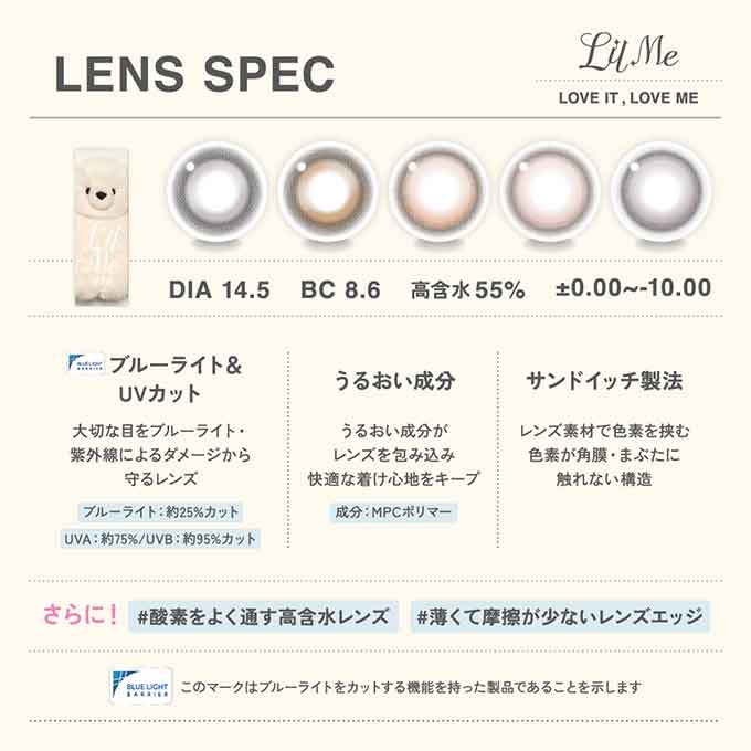 (1箱10枚入)カラコン 1day リルミィ ワンデー LilMe 度あり 度なし カラーコンタクトレンズ ILLIT 水光レンズ 水光カラコン 14.5mm