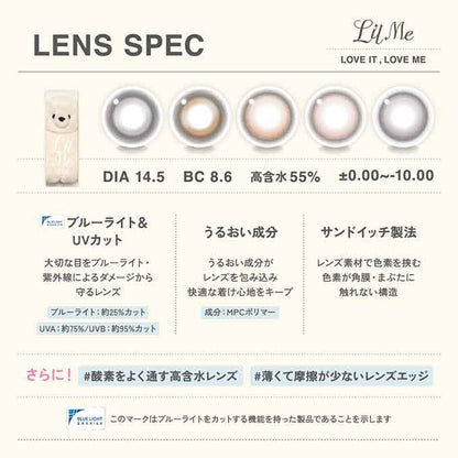 (1箱10枚入)カラコン 1day リルミィ ワンデー LilMe 度あり 度なし カラーコンタクトレンズ ILLIT 水光レンズ 水光カラコン 14.5mm