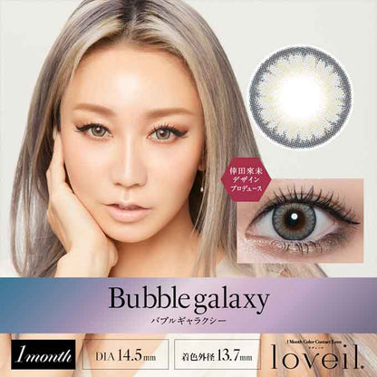 (1箱2枚入) カラコン 1ヶ月 loveil ラヴェール  カラーコンタクトレンズ 14.5mm 15.0mm 度あり 度なし 1mon マンスリー　倖田來未