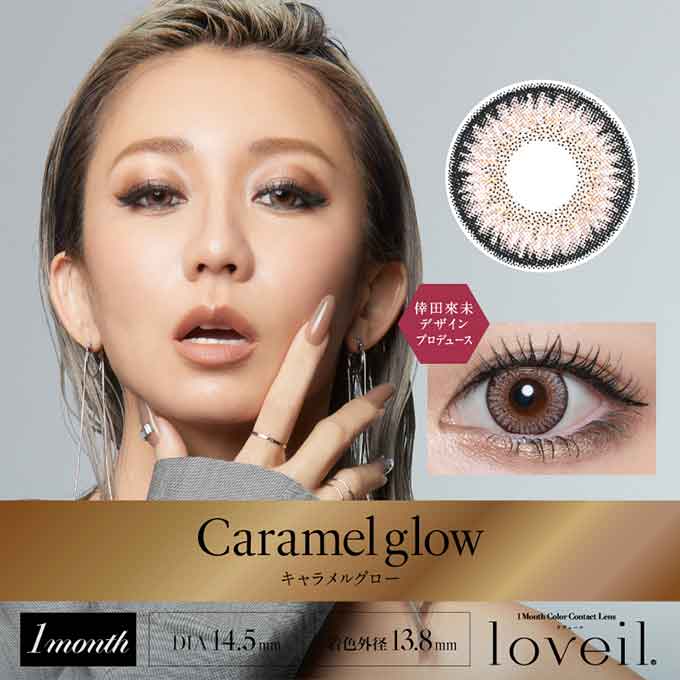 (1箱2枚入) カラコン 1ヶ月 loveil ラヴェール  カラーコンタクトレンズ 14.5mm 15.0mm 度あり 度なし 1mon マンスリー　倖田來未