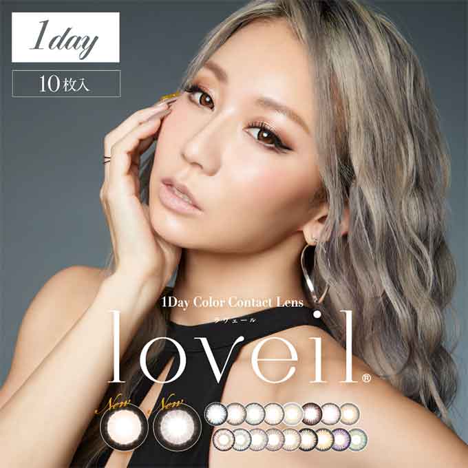 1箱10枚入 カラコン ワンデー loveil ラヴェール  カラーコンタクトレンズ 14.2mm 度あり 度なし 1day 1日交換使い捨て 倖田來未