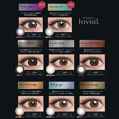 1箱10枚入 カラコン ワンデー loveil ラヴェール  カラーコンタクトレンズ 14.2mm 度あり 度なし 1day 1日交換使い捨て 倖田來未