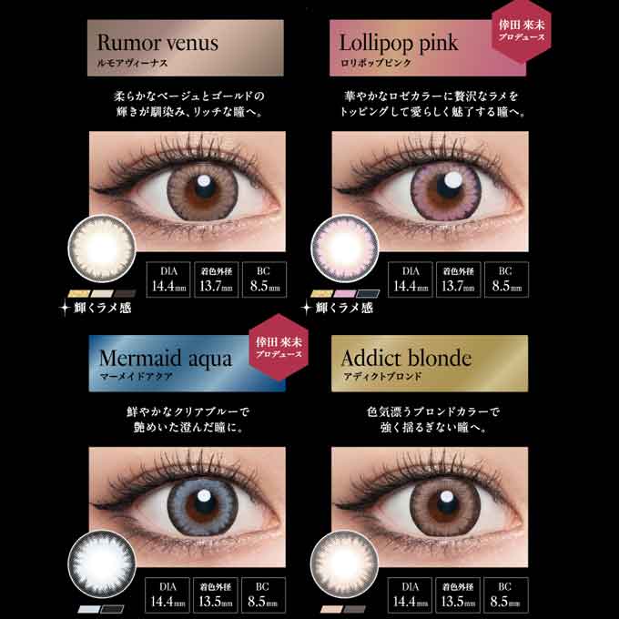 1箱10枚入 カラコン ワンデー loveil ラヴェール  カラーコンタクトレンズ 14.2mm 度あり 度なし 1day 1日交換使い捨て 倖田來未