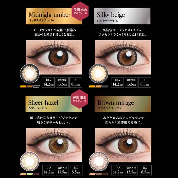 1箱10枚入 カラコン ワンデー loveil ラヴェール  カラーコンタクトレンズ 14.2mm 度あり 度なし 1day 1日交換使い捨て 倖田來未