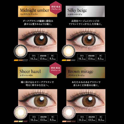 1箱10枚入 カラコン ワンデー loveil ラヴェール  カラーコンタクトレンズ 14.2mm 度あり 度なし 1day 1日交換使い捨て 倖田來未