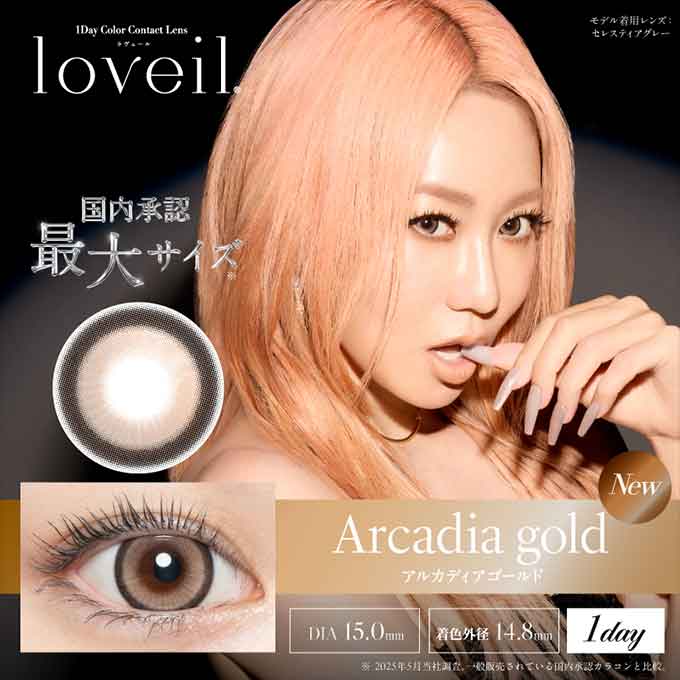 1箱10枚入 カラコン ワンデー loveil ラヴェール  カラーコンタクトレンズ 14.2mm 度あり 度なし 1day 1日交換使い捨て 倖田來未