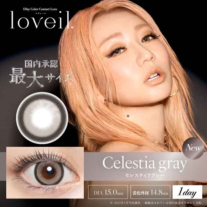 1箱10枚入 カラコン ワンデー loveil ラヴェール  カラーコンタクトレンズ 14.2mm 度あり 度なし 1day 1日交換使い捨て 倖田來未