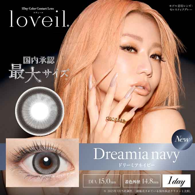 1箱10枚入 カラコン ワンデー loveil ラヴェール  カラーコンタクトレンズ 14.2mm 度あり 度なし 1day 1日交換使い捨て 倖田來未
