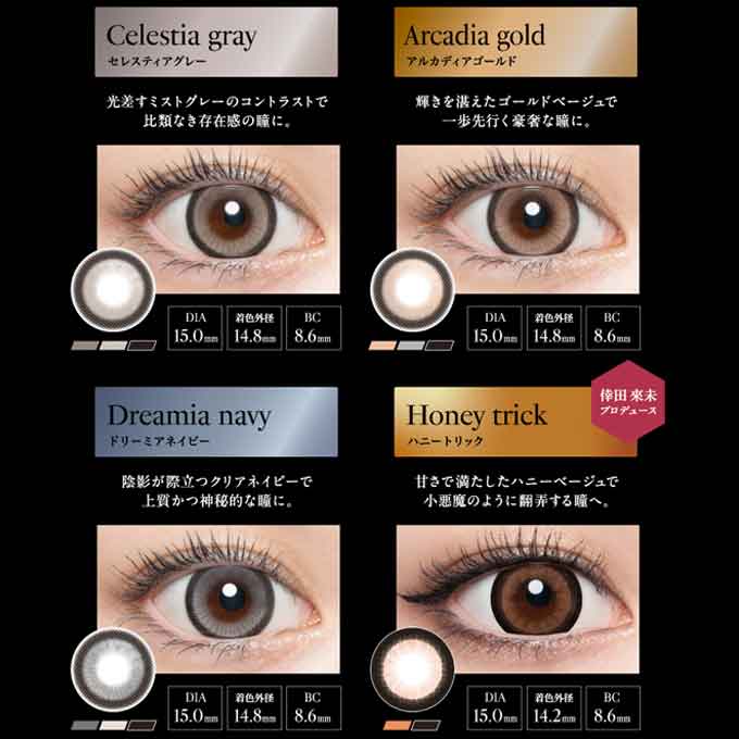 1箱10枚入 カラコン ワンデー loveil ラヴェール  カラーコンタクトレンズ 14.2mm 度あり 度なし 1day 1日交換使い捨て 倖田來未