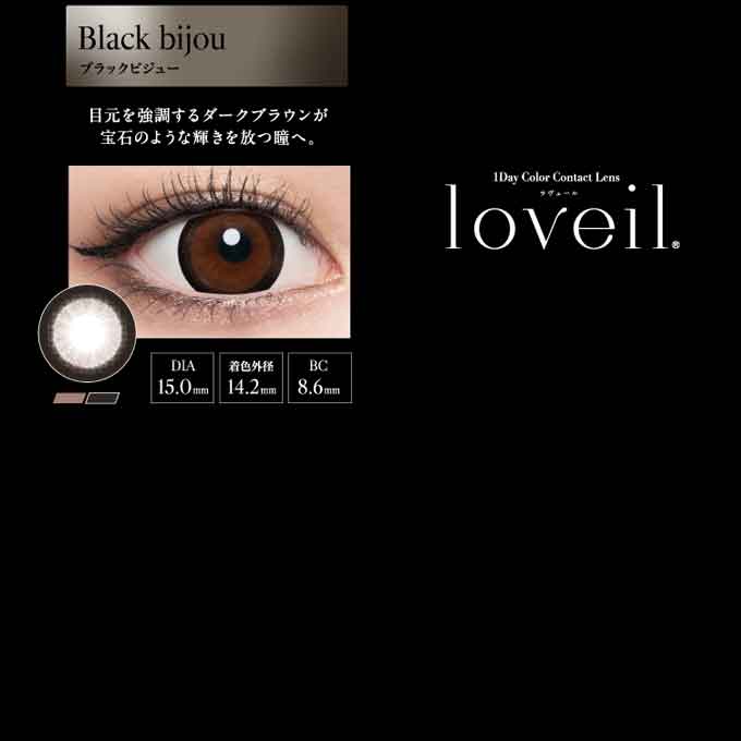 1箱10枚入 カラコン ワンデー loveil ラヴェール  カラーコンタクトレンズ 14.2mm 度あり 度なし 1day 1日交換使い捨て 倖田來未