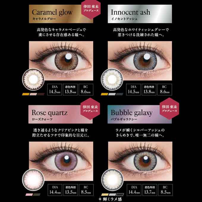 1箱10枚入 カラコン ワンデー loveil ラヴェール  カラーコンタクトレンズ 14.2mm 度あり 度なし 1day 1日交換使い捨て 倖田來未