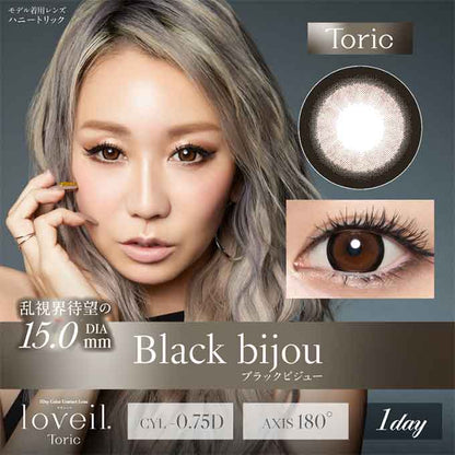 【乱視用】1箱10枚入 カラコン ワンデー loveil ラヴェール トーリック  カラーコンタクトレンズ 14.5mm 15.0mm 度あり 度なし 1day 1日交換使い捨て 倖田來未