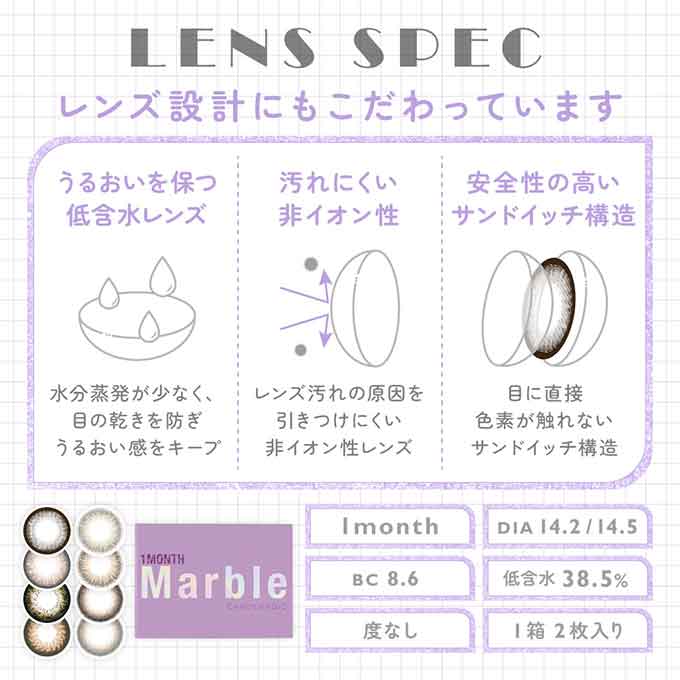 カラコン 1ヶ月 マーブル 1month 度なし (1箱2枚入) カラーコンタクトレンズ 14.5mm  マンスリー