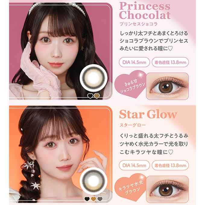 カラコン 1day ミレディ (1箱10枚)UVカット 度あり 度なし ワンデー カラーコンタクトレンズ 14.5mm　大谷映美里