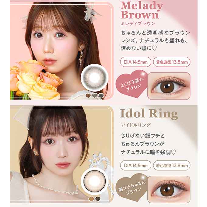カラコン 1day ミレディ (1箱10枚)UVカット 度あり 度なし ワンデー カラーコンタクトレンズ 14.5mm　大谷映美里