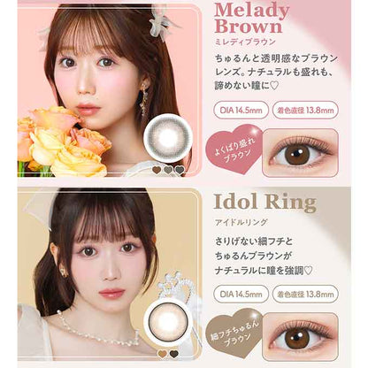 カラコン 1day ミレディ (1箱10枚)UVカット 度あり 度なし ワンデー カラーコンタクトレンズ 14.5mm　大谷映美里