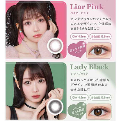 カラコン 1day ミレディ (1箱10枚)UVカット 度あり 度なし ワンデー カラーコンタクトレンズ 14.5mm　大谷映美里