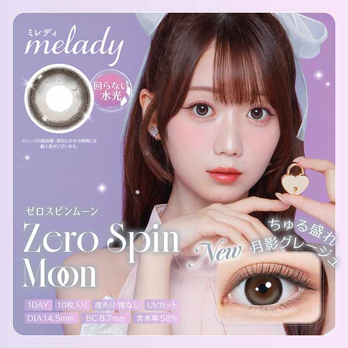 カラコン 1day ミレディ (1箱10枚)UVカット 度あり 度なし ワンデー カラーコンタクトレンズ 14.5mm　大谷映美里