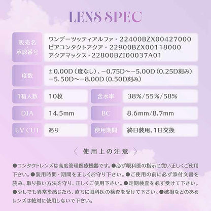 カラコン 1day ミレディ (1箱10枚)UVカット 度あり 度なし ワンデー カラーコンタクトレンズ 14.5mm　大谷映美里