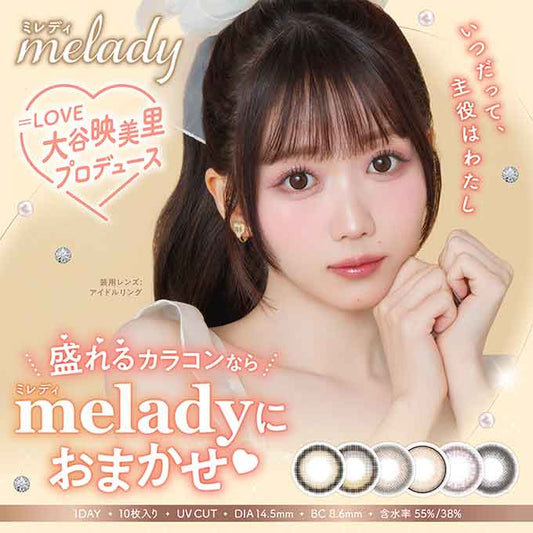 カラコン 1day ミレディ (1箱10枚)UVカット 度あり 度なし ワンデー カラーコンタクトレンズ 14.5mm　大谷映美里