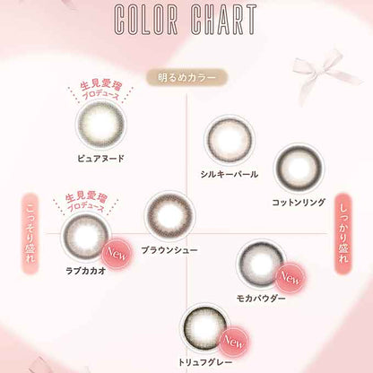 (1箱10枚入)カラコン 1day メロール ワンデー 度あり 度なし カラーコンタクトレンズ 14.2mm　生見愛瑠