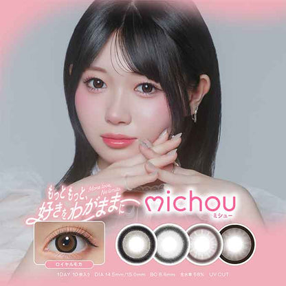 (1箱10枚入) カラコン 1day ミシュー ワンデー 度あり 度なし  カラーコンタクトレンズ 15.0 mm 14.5mm michou 轟すみれ UVカット