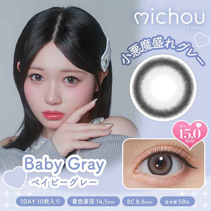 (1箱10枚入) カラコン 1day ミシュー ワンデー 度あり 度なし  カラーコンタクトレンズ 15.0 mm 14.5mm michou 轟すみれ UVカット