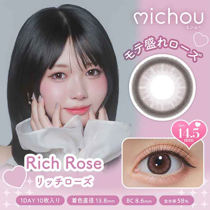 (1箱10枚入) カラコン 1day ミシュー ワンデー 度あり 度なし  カラーコンタクトレンズ 15.0 mm 14.5mm michou 轟すみれ UVカット