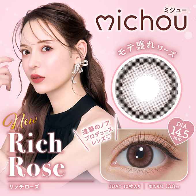(1箱10枚入) カラコン 1day ミシュー ワンデー 度あり 度なし  カラーコンタクトレンズ 15.0 mm 14.5mm michou 進撃のノア るな UVカット