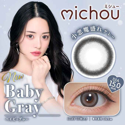 (1箱10枚入) カラコン 1day ミシュー ワンデー 度あり 度なし  カラーコンタクトレンズ 15.0 mm 14.5mm michou 進撃のノア るな UVカット