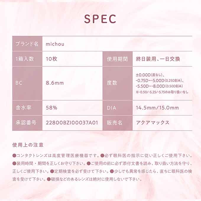 (1箱10枚入) カラコン 1day ミシュー ワンデー 度あり 度なし  カラーコンタクトレンズ 15.0 mm 14.5mm michou 進撃のノア るな UVカット