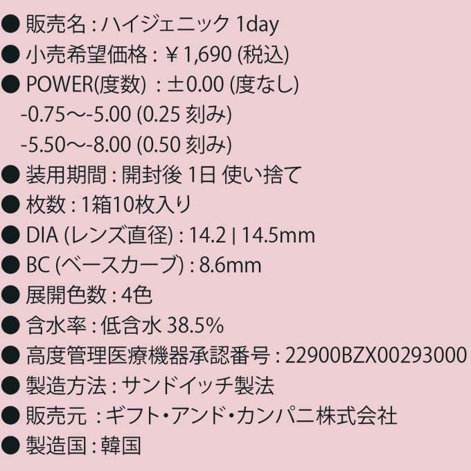 カラコン 1day ミキュアム ワンデー (1箱10枚入)度なし 度あり カラーコンタクトレンズ 14.2mm 14.5mm　黒崎みさ