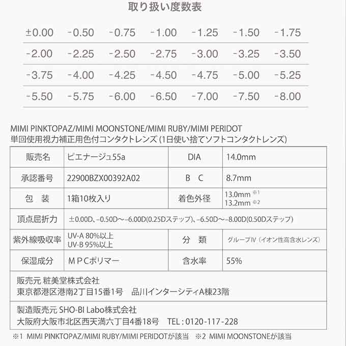 カラコン 1day(ワンデー) ピエナージュミミジェム (1箱10枚入)度あり 度なし 14.0mm カラーコンタクトレンズ 高発色 ハーフ　noa