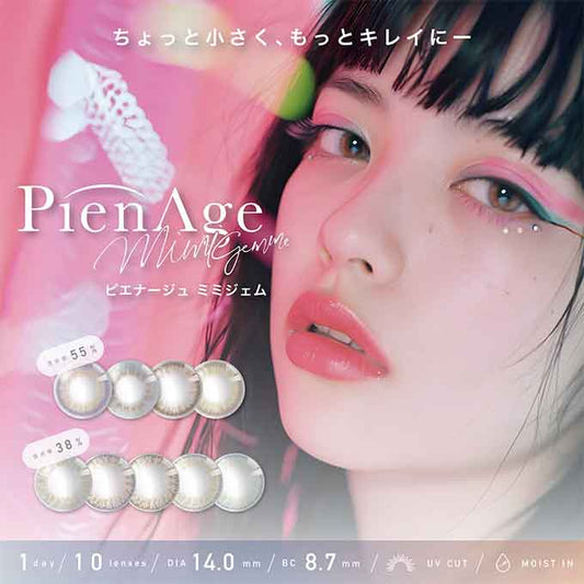 カラコン 1day(ワンデー) ピエナージュミミジェム (1箱10枚入)度あり 度なし 14.0mm カラーコンタクトレンズ 高発色 ハーフ
