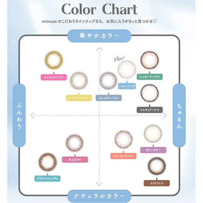 カラコン 1day ミムコ ワンデー (1箱10枚入)度なし 度あり カラーコンタクトレンズ 14.2mm　河西美希 みきぽん