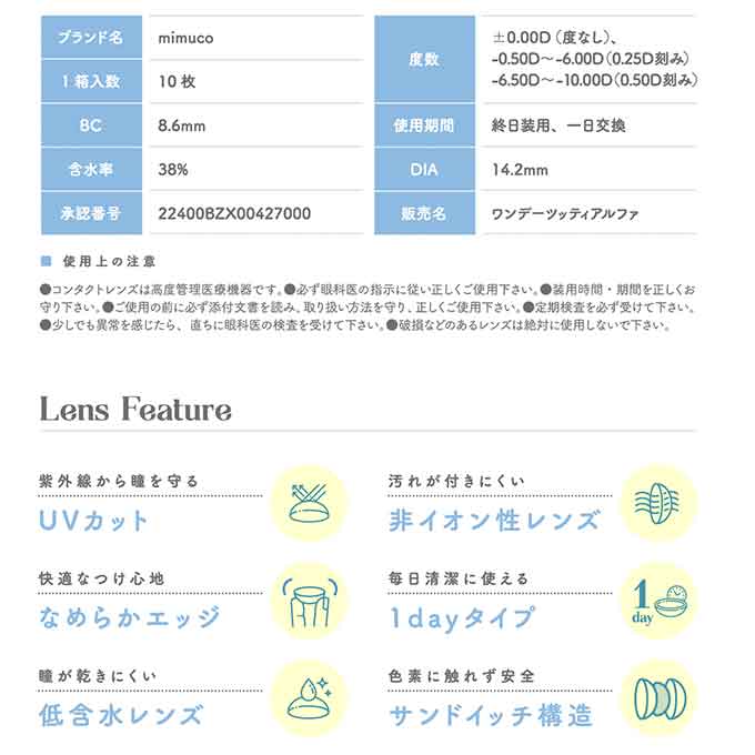 カラコン 1day ミムコ ワンデー (1箱10枚入)度なし 度あり カラーコンタクトレンズ 14.2mm　河西美希 みきぽん