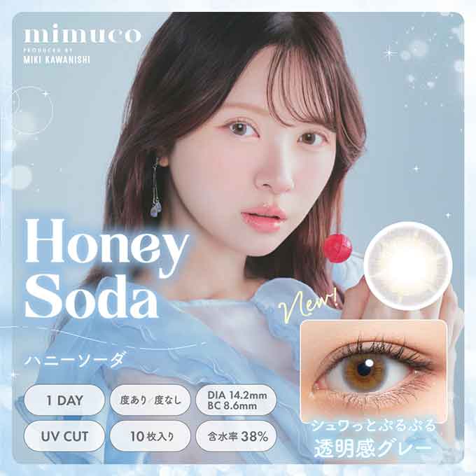 カラコン 1day ミムコ ワンデー (1箱10枚入)度なし 度あり カラーコンタクトレンズ 14.2mm　河西美希 みきぽん