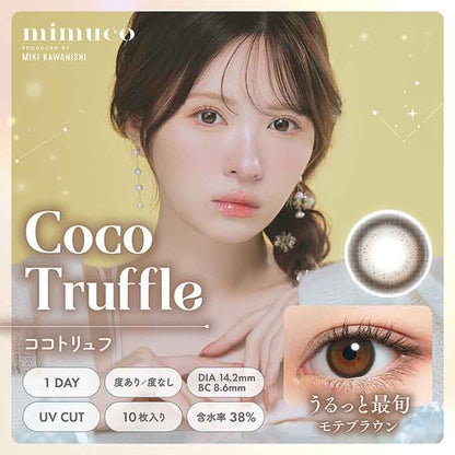 カラコン 1day ミムコ ワンデー (1箱10枚入)度なし 度あり カラーコンタクトレンズ 14.2mm　河西美希 みきぽん