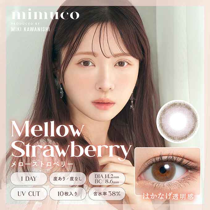 カラコン 1day ミムコ ワンデー (1箱10枚入)度なし 度あり カラーコンタクトレンズ 14.2mm　河西美希 みきぽん