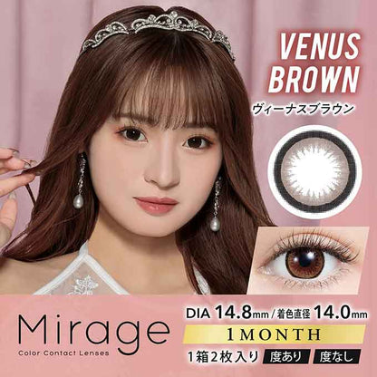 カラコン 1ヶ月 ミラージュ 14.8mm 14.5mm(1箱2枚入)度なし 度あり  カラーコンタクトレンズ マンスリー 1month Mirage　みみれむ姉妹