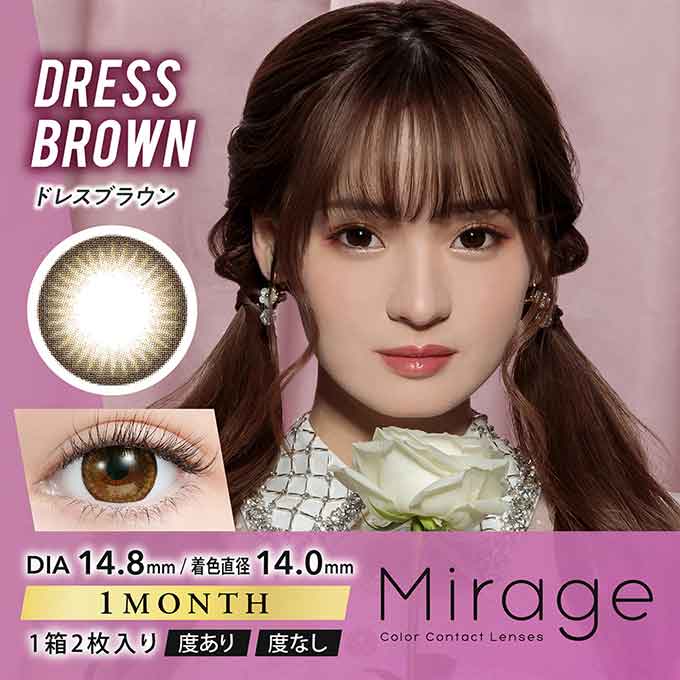 カラコン 1ヶ月 ミラージュ 14.8mm 14.5mm(1箱2枚入)度なし 度あり  カラーコンタクトレンズ マンスリー 1month Mirage　みみれむ姉妹