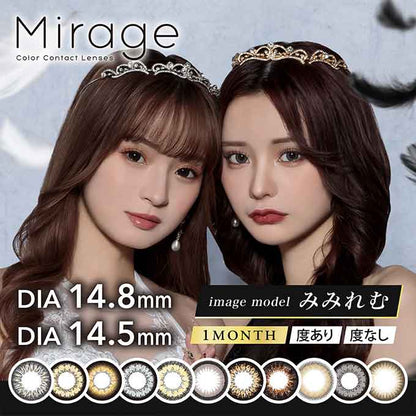 カラコン 1ヶ月 ミラージュ 14.8mm 14.5mm(1箱2枚入)度なし 度あり  カラーコンタクトレンズ マンスリー 1month Mirage　みみれむ姉妹