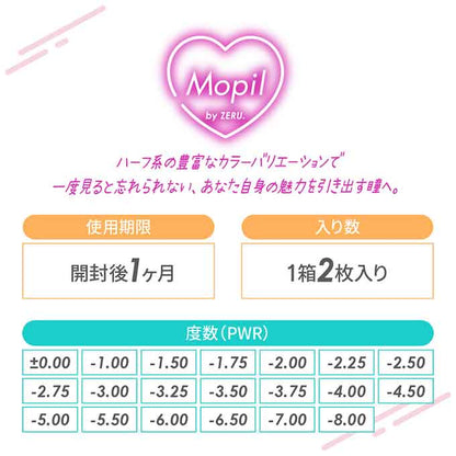 （1箱2枚入）モピル byゼル 1ヶ月 カラーコンタクト Mopil by ZERU. 14.2mm 14.5mm 度なし 度あり マンスリー