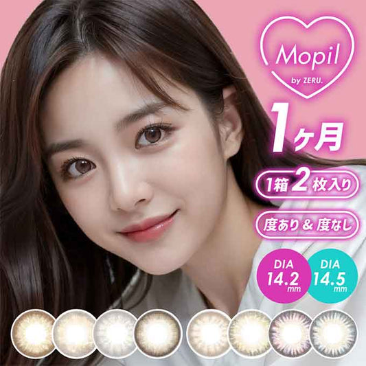（1箱2枚入）モピル byゼル 1ヶ月 カラーコンタクト Mopil by ZERU. 14.2mm 14.5mm 度なし 度あり マンスリー