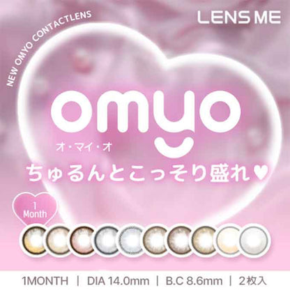 (1箱2枚入)カラコン 1ヶ月 オマイオ 韓国カラコン OMYO 度なし 度あり カラーコンタクト 14.0mm 水光カラコン オマイオ レンズミー LENSME  ミンギョン
