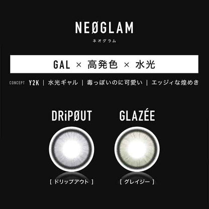 (1箱10枚入)カラコン 1day アザー ワンデー 度なし 度あり 水光レンズ 回らない水光カラコン ギャル aeapa 高含水