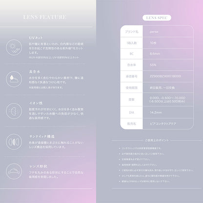 カラコン 1day パース (1箱10枚)度なし 度あり カラーコンタクトレンズ 14.2mm ナチュラル ワンデー