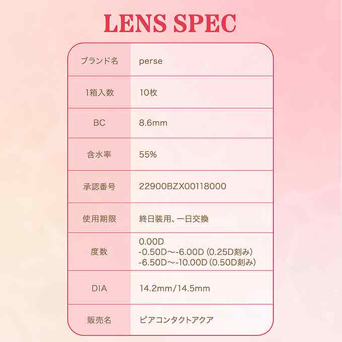 カラコン 1day パース (1箱10枚)度なし 度あり カラーコンタクトレンズ 14.2mm ナチュラル ワンデー