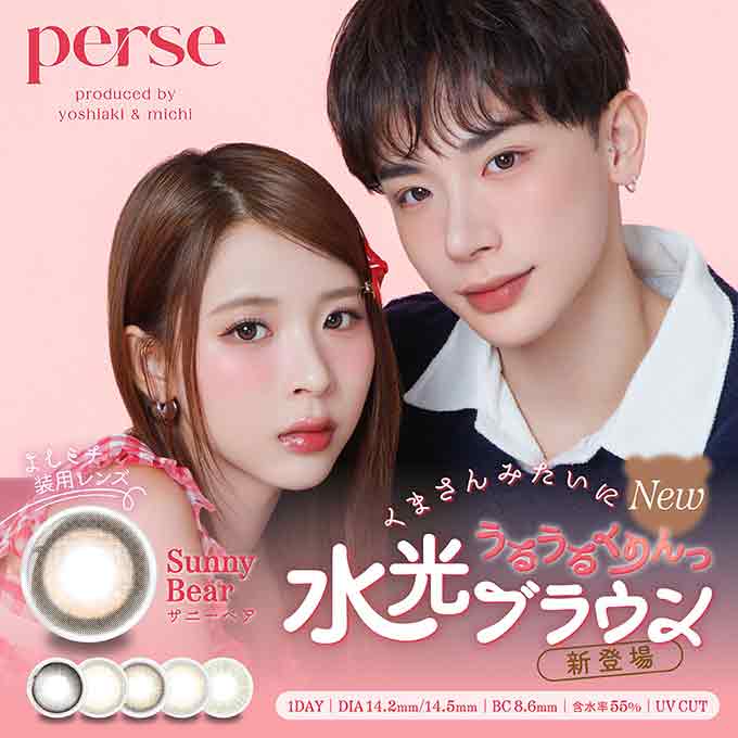 カラコン 1day パース (1箱10枚)度なし 度あり カラーコンタクトレンズ 14.2mm ナチュラル ワンデー